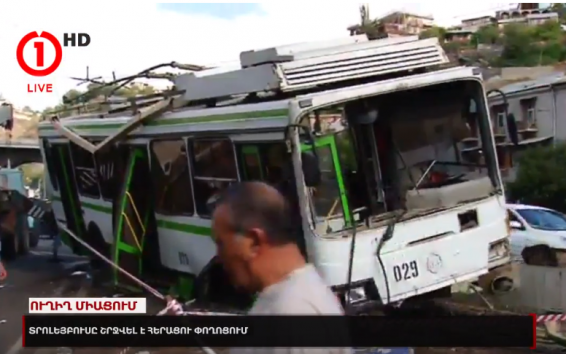 Ուղիղ միացում վթարի վայրից