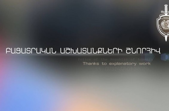 Էրեբունիում նախորդ օրը գազային ատրճանակ օգտագործած տղամարդը ներկայացել է ոստիկանություն