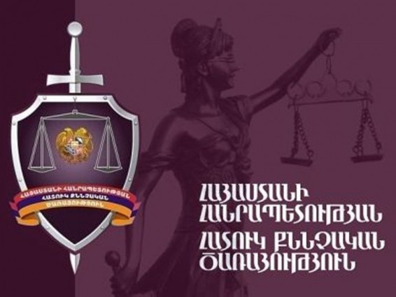 Վարույթ է ընդունվել պաշտոնեական դիրքի չարաշահման փաստով հարուցված քրեական գործը