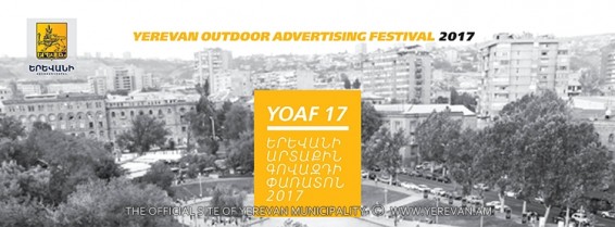 Մայրաքաղաքում նոյեմբերի 21-26-ը կանցկացվի Երևանի արտաքին գովազդի երկրորդ փառատոնը