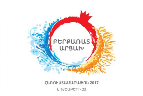 ՈՒղիղ. Մեկնարկեց ՀՀՀ հեռուստամարաթոն 2017-ը