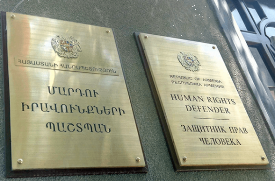 ՄԻՊ–ն արտահերթ զեկույց է հրապարակել խնամակալության և հոգաբարձության մարմինների ու հանձնաժողովների գործունեության վերաբերյալ