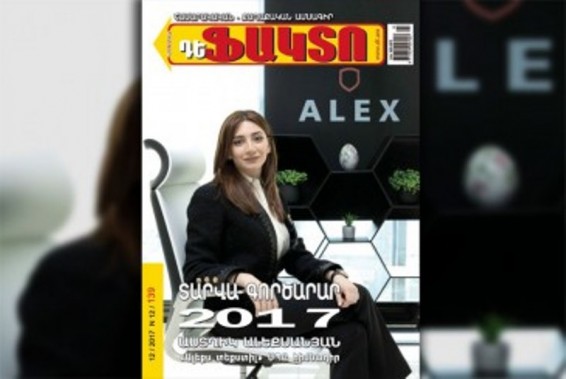 «Հայկականը պե՛տք է լինի լավագույնը». տարվա գործարար Աստղիկ Ալեքսանյան