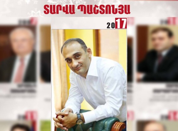 Վարդան Հարությունյանը` «Տարվա Պաշտոնյա»