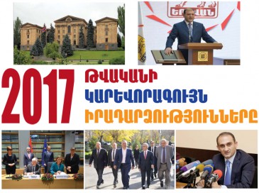 2017 թվականի 5 կարևորագույն իրադարձությունները