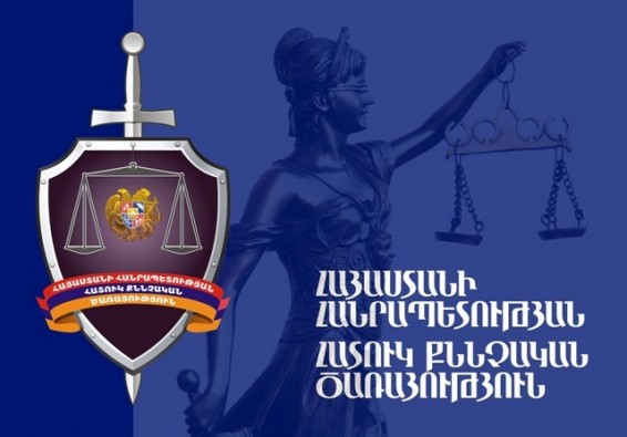 Վարույթ է ընդունվել ՔԿՀ աշխատակցի կողմից հափշտակություն կատարելու փաստով հարուցված քրեական գործը