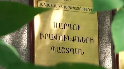 ՄԻՊ ներկայացուցիչներն այցելել են Ա.Բիլյանին և Ս. Բարսեղյանին