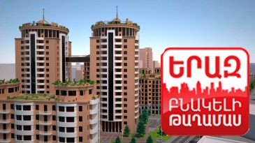 Պարզաբանում. «Միկշին» ընկերությունը պատրաստ է ետ գնել այդ բնակարանները՝ իրենց վճարած գնով
