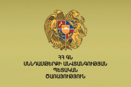 ՍԱՊԾ են հրավիրվել պետական գնումներով ծառայություններ իրականացնող կազմակերպությունների ներկայացուցիչները
