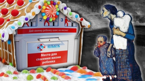 Страсти по «беби-боксам»: сколько заплатят регионы за сомнительные ящики?