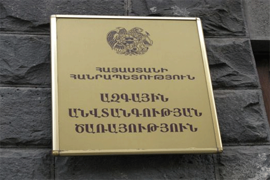 ԱԱԾ-ն իրականացնում է քննիչների հաստիքների համալրման գործընթաց