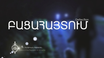 Վաղարշապատի ոստիկանները բացահայտել են հանցավոր խումբ․ թիրախը՝ խանութների տերմինալներն էին