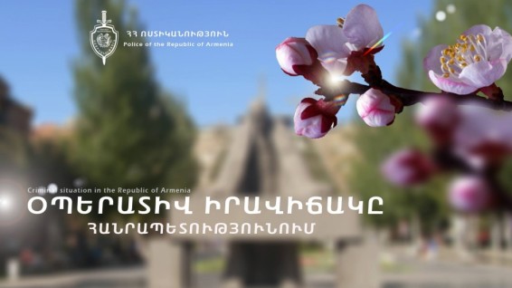 Օպերատիվ իրավիճակը հանրապետությունում` մարտի 13-ից 14-ը