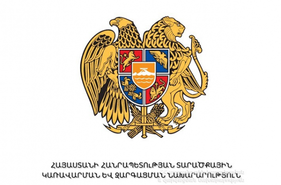 Հաստատվել է համայնքների կողմից սուբվենցիաներ ստանալու 4 հայտ
