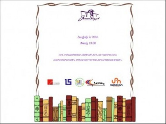 Տեղի կունենա «Ա. Իսահակյանի հեքիաթները և առակները» խորագրով համակարգչային-ստեղծագործական մրցույթի մրցանակաբաշխության արարողությունը