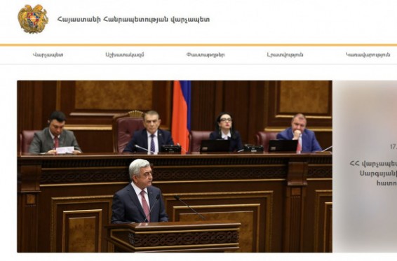ՀՀ վարչապետը պաշտոնական կայք ունի՝ www.primeminister.am