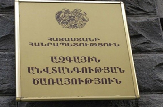 ՀՀ պետական կառավարման տարբեր մարմինների համակարգչային ցանցերի նկատմամբ կիբեռհարձակման փորձ է եղել, ԱԱԾ–ն կանխել է տեղեկատվության արտահոսքը