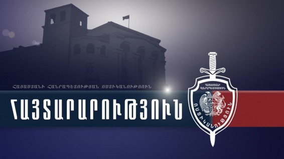 Հավաքի դադարեցման որոշում