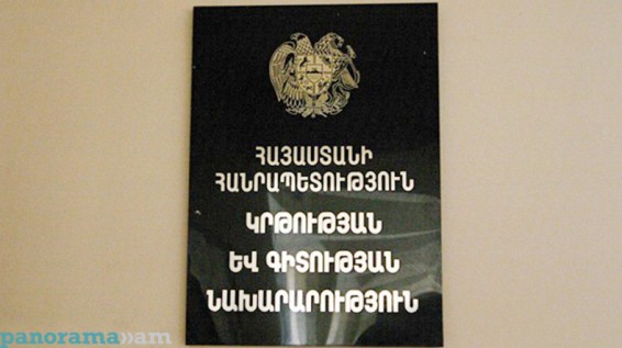 Ректоры вузов Армении призывают перенести политические процессы в правовое поле и на платформу диалога