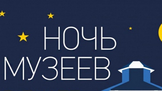 Ночь музеев: в этом году к мероприятию присоединились 116 музеев из Армении и Арцаха