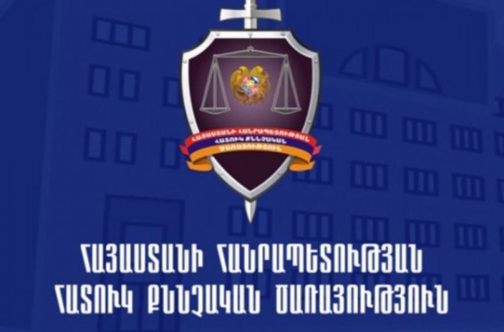 ԴԱՀԿ ծառայության աշխատակիցների կողմից կատարված առերևույթ հանցագործությունների առթիվ հարուցված բազմադրվագ քրեական գործ է վարույթ ընդունվել