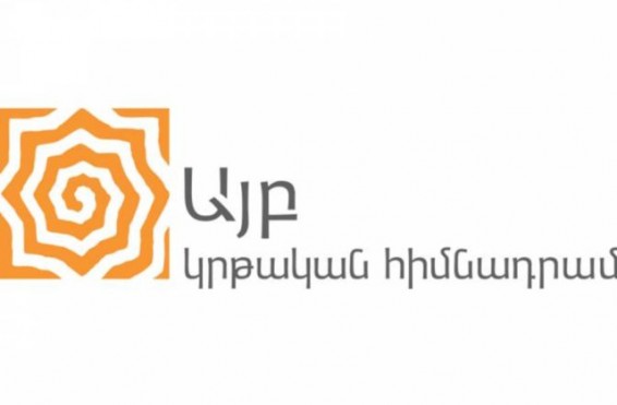 Արարատյան բակալավրիատի գնահատումն ու անաչառ վերլուծությունը անհրաժեշտություն է. «Այբ»-ը երկխոսության կոչ է անում