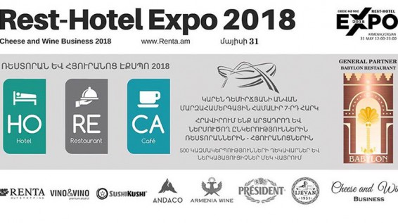 Հյուրանոցա-ռեստորանային բիզնեսի նվաճումները` Expo-2018-ում
