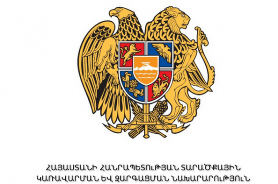 Հաղորդագրություններն առ այն, որ ՏԿԶ նախարարությունում տեղի է ունեցել օրենքի խախտմամբ նշանակում, չի համապատասխանում իրականությանը. պարզաբանում են նախարարությունից