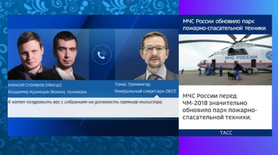 Лексус и Вован продолжают розыгрыши от лица Никола Пашиняна: на этот раз пранкеры позвонили генсеку ОБСЕ