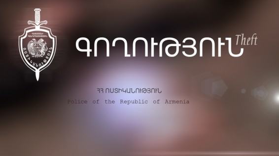 Գողացել էր կամուրջների և ջրահեռացման համակարգերի կառուցման համար նախատեսված մետաղյա վահաններ