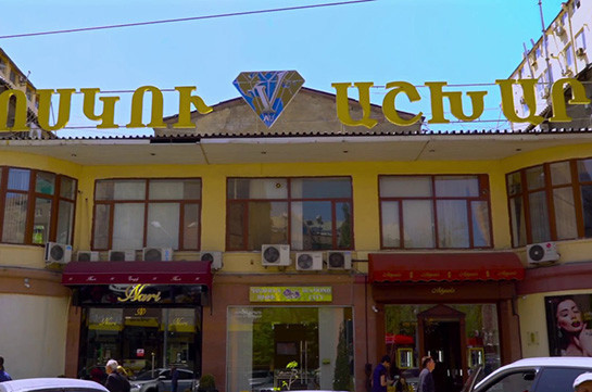 Ոսկու շուկայի աշխատակիցները բողոքի ցույց են անում՝ դժգոհելով վարձավճարի բարձրացումից