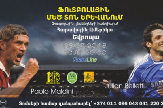 Արմենիա TV-ն կցուցադրի Երևանում կայանալիք Լեգենդների խաղը