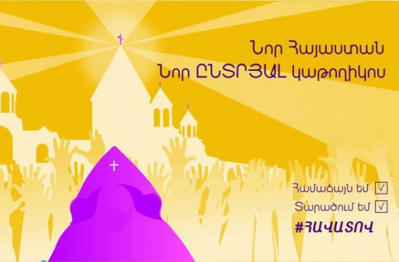 «Կապելու և արձակելու» իրավունքով մարդկանց բերանները փակելու փոխարեն հարկավոր է արդարամիտ լինել. նախաձեռնության պատասխանը՝ Բագրատ սրբազանին