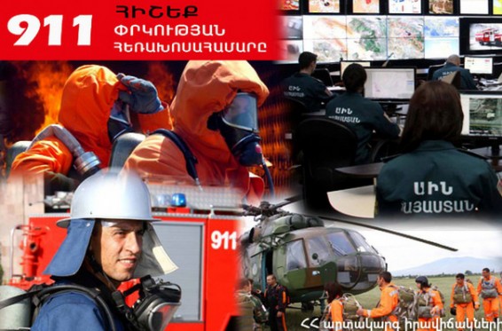 Նախորդ շաբաթվա ընթացքում արձանագրվել է 382 հրդեհ, 52 ճանապարհատրանսպորտային պատահար, որի հետևանքով զոհվել է 6 և տուժել 55 մարդ. ամփոփում