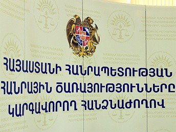 КРОУ Армении дала согласие на отчуждение акций компании «ВЕОН-Армения»
