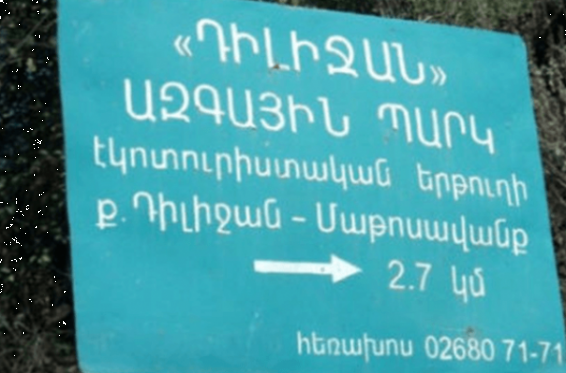 Ապօրինի ծառահատումների գործով մեղադրանքներ են առաջադրվել 17 անձի. պատճառված վնասը կազմում է մոտ 1.6 մլրդ դրամ