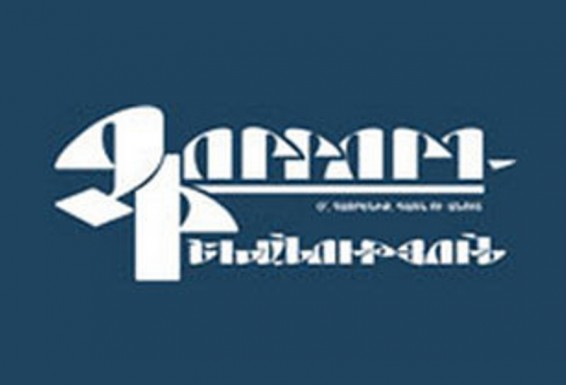 «Չորրորդ իշխանություն». Միջանձնային հին խնդիրները՝ Գյումրիի ՏԻՄ ընտրություններում