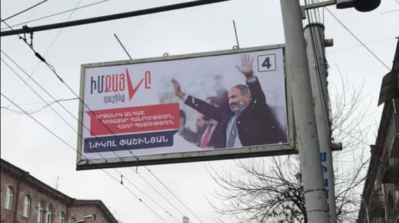 Кандидат в депутаты бьет тревогу: команда Никола Пашиняна нарушает Избирательный кодекс Армении