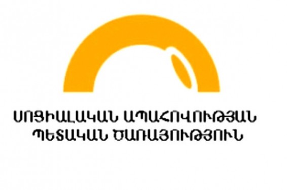 Սոցիալական ապահովության ծառայությունը կենսաթոշակառուներին չի զանգահարել ու հրավիրել օգնելու համար գալ նախարարություն. պարզաբանում