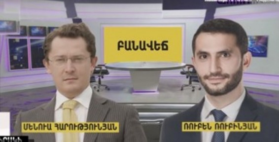 Ռուբեն Ռուբինյան-Մենուա Հարությունյան. բանավեճ «Շանթ»-ի եթերում