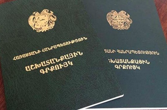 Աշխատանքային գրքույկներում կեղծ տեղեկություններ ներառելու և անհիմն կենսաթոշակ ստանալու դեպքերի առթիվ դատախազությունում քրգործ է հարուցվել
