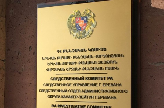 «Հյուսիս-հարավ ճանապարհային միջանցք» ներդրումային ծրագրի շրջանակներում Տրանշ 1-ում շինարարական աշխատանքների ժամանակ հափշտակվել է ավելի քան 1,8 մլն դոլար