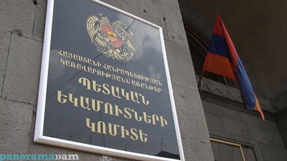 ՊԵկ-ը հորդորում է վճարովի ավտոկանգառների գործունեության համար վճարել սահմանված արտոնագրային հարկը