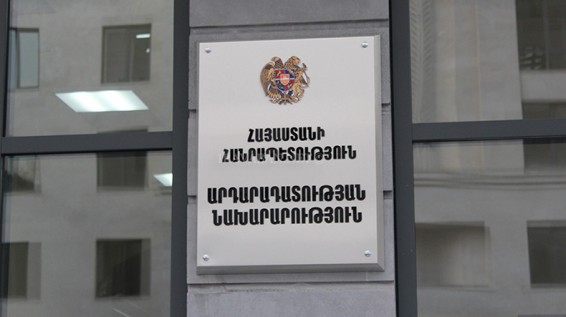 Հակակոռուպցիոն ռազմավարությունը ընդունվելու է բացառապես լայնածավալ քննարկումների արդյունքում. նախարարություն