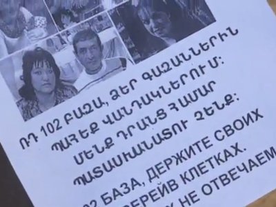 «ՌԴ 102 բազա՛, ձեր գազաններին պահեք վանդակներում»․ Գյումրիում ցուցարարների կոչը՝ ռուսական բազային