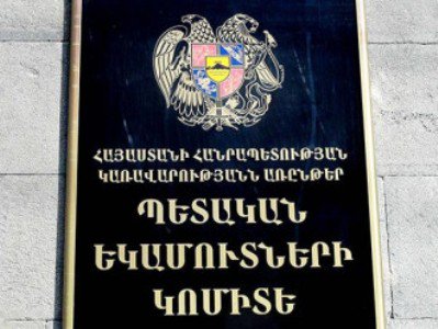 Եթե ՊԵԿ աշխատակիցների մոտ վարքագծի կանոններից շեղում եք նկատում, զանգեք մեր թեժ գիծ. ՊԵԿ