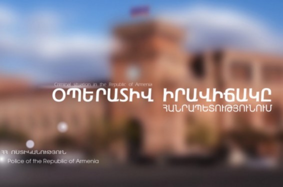Փետրվարի 1-ից 4-ը ոստիկանությունը բացահայտել է հանցագործության 90 դեպք