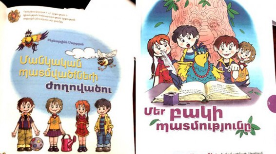 ԿԳՆ-ն պատրաստվում է հերքել դպրոցներին տրամադրած ադրբեջանական գրքերի մասին տեղեկատվությունը