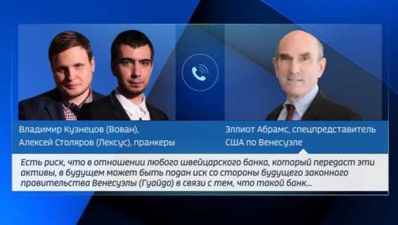 Только у нас: пранкеры вывели на чистую воду кровавую «дипломатию» США