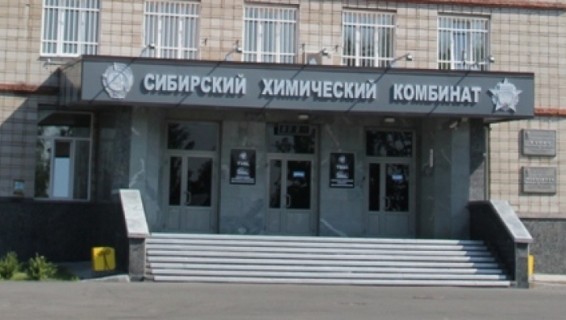 Сибирский химкомбинат будет тестировать производство ядерного топлива